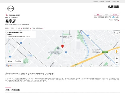 札幌日産自動車発寒店(北海道札幌市西区発寒14条11-1-3)