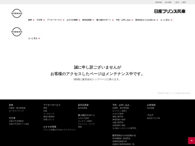 北海道日産自動車手稲店(北海道札幌市手稲区新発寒5条1-1-8)