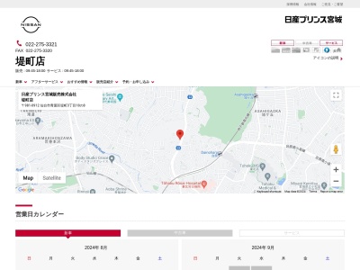 日産プリンス宮城堤町店(宮城県仙台市青葉区堤町3-18-8)