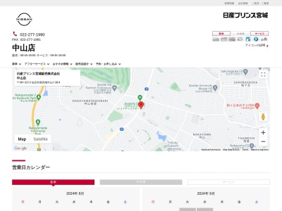 日産プリンス宮城中山店(宮城県仙台市泉区南中山1-38-4)