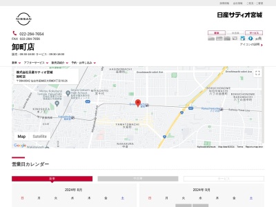 日産サティオ宮城卸町店(宮城県仙台市若林区大和町4-18-26)