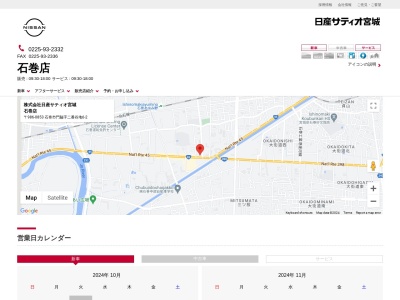 日産サティオ宮城石巻店(宮城県石巻市門脇字二番谷地6-2)