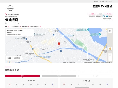 日産サティオ宮城気仙沼店(宮城県気仙沼市南郷2-17)