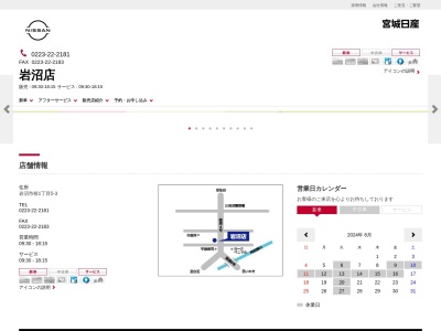 宮城日産自動車岩沼店(宮城県岩沼市桜1-5-3)