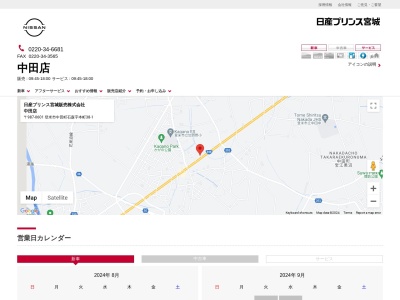 日産プリンス宮城販売中田店(宮城県登米市中田町石森字本町38-1)