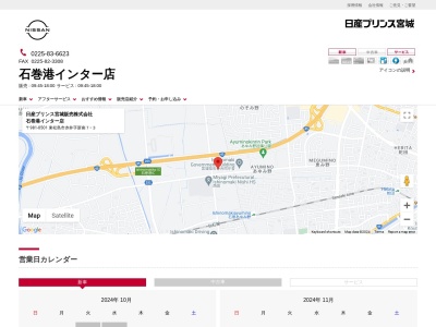 日産プリンス宮城石巻港インター店(宮城県東松島市赤井字新南7-3)