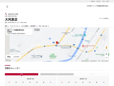 日産プリンス宮城販売大河原店(宮城県柴田郡大河原町字新南54-1)