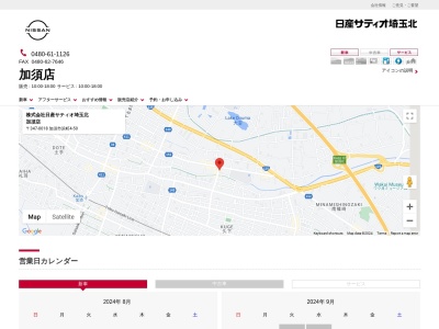 日産サティオ埼玉北加須店(埼玉県加須市浜町4-50)