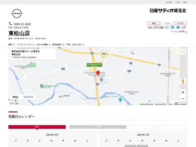 日産サティオ埼玉北東松山店(埼玉県東松山市石橋438)