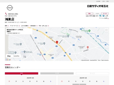 日産サティオ埼玉北鴻巣店(埼玉県鴻巣市東1-9-11)