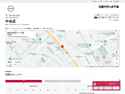 日産サティオ千葉中央店(千葉県千葉市美浜区稲毛海岸2-1-21)