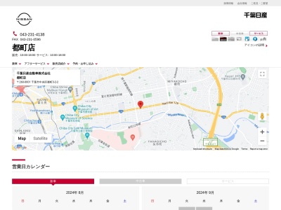 千葉日産都町店(千葉県千葉市中央区都町3-2-2)