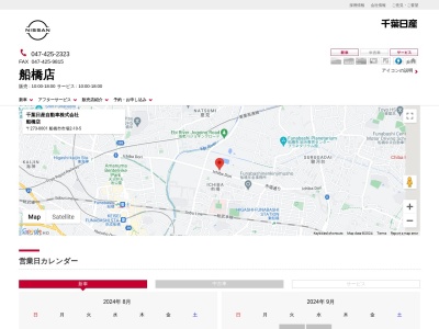 千葉日産自動車船橋店(千葉県船橋市市場2-10-5)