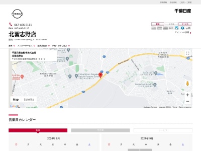 千葉日産自動車北習志野店(千葉県船橋市習志野台8-61-9)