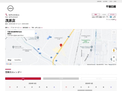 千葉日産茂原店(千葉県茂原市小林1978-31)