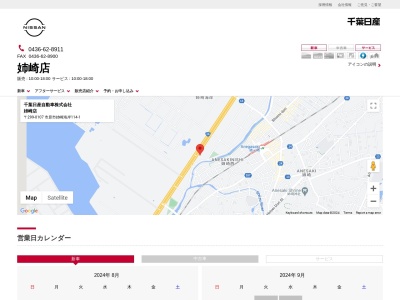 千葉日産姉崎店(千葉県市原市姉崎海岸114-1)