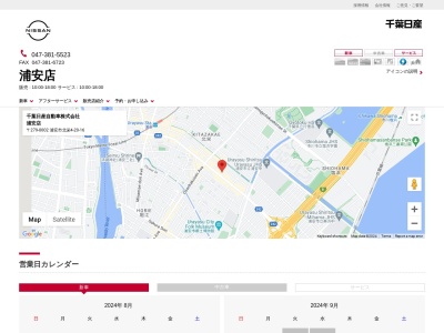 千葉日産浦安店(千葉県浦安市北栄4-20-16)