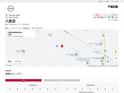 千葉日産八街店(千葉県八街市八街ほ661-7)
