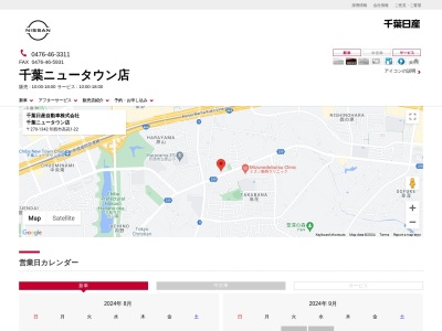 千葉日産千葉ニュータウン店(千葉県印西市高花1-22)