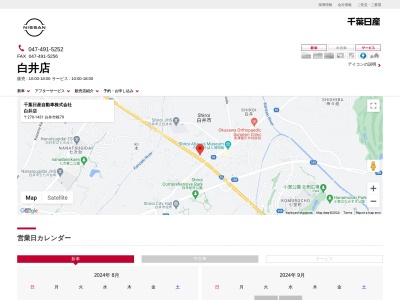 千葉日産白井店(千葉県白井市根79)