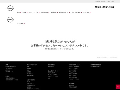 東京日産自動車販売八王子店(東京都八王子市大和田町5-5-10)