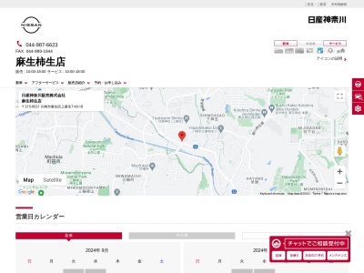 日産神奈川麻生柿生店(神奈川県川崎市麻生区上麻生7-43-18)