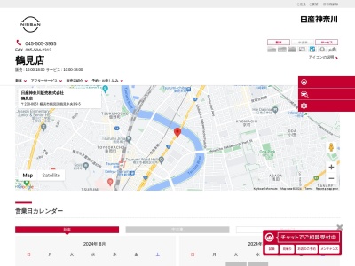 日産プリンス神奈川販売鶴見中央店(神奈川県横浜市鶴見区鶴見中央3-9-5)