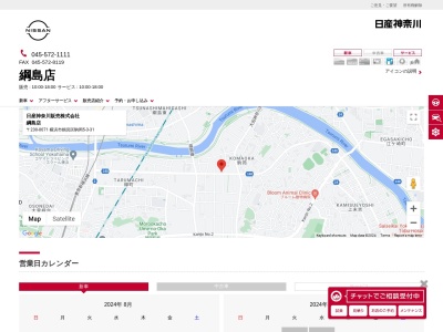 日産神奈川綱島店(神奈川県横浜市鶴見区駒岡5-3-31)