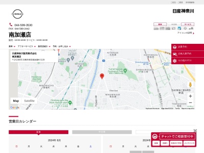 日産神奈川南加瀬店(神奈川県川崎市幸区南加瀬4-12-29)