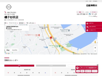 日産プリンス神奈川販売磯子杉田店(神奈川県横浜市磯子区中原2-3-27)