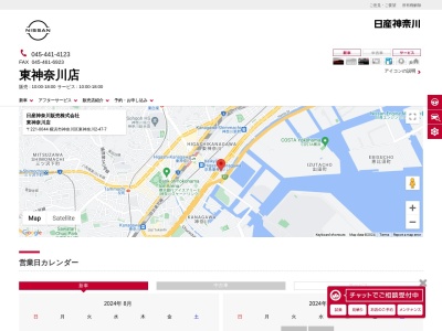 日産神奈川東神奈川店(神奈川県横浜市神奈川区東神奈川2-47-7)