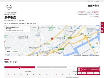 日産プリンス神奈川販売子安店(神奈川県横浜市神奈川区新子安1-33-23)