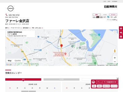 日産神奈川ファーレ金沢店(神奈川県横浜市金沢区六浦1-15-4)