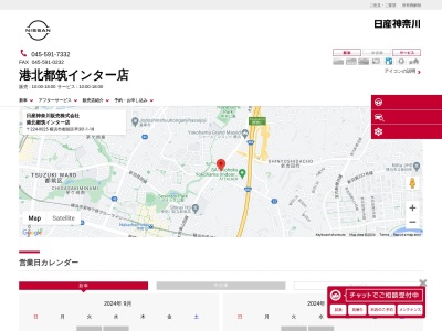 日産プリンス神奈川販売港北都筑インター店(神奈川県横浜市都筑区早渕1-1-18)