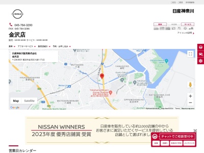 日産神奈川金沢店(神奈川県横浜市金沢区六浦1-17-22)