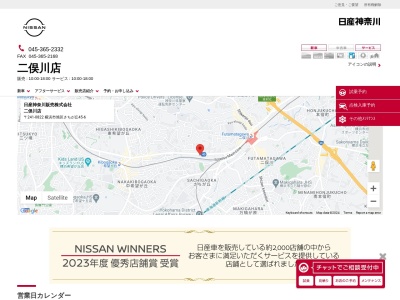 日産プリンス神奈川販売二俣川店(神奈川県横浜市旭区さちが丘45-6)