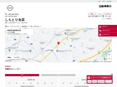 日産プリンス神奈川販売しらとり台店(神奈川県横浜市青葉区しらとり台18-2)