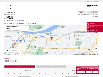 日産神奈川川崎店(神奈川県川崎市川崎区港町12-2)
