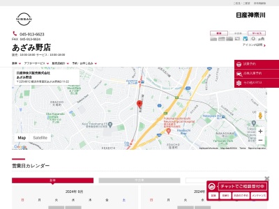 日産神奈川あざみ野店(神奈川県横浜市青葉区あざみ野南2-11-22)