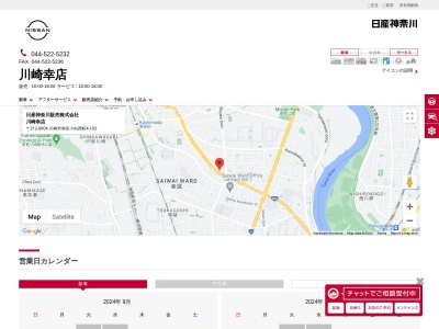 日産プリンス神奈川販売川崎幸店(神奈川県川崎市幸区小向西町4-103)