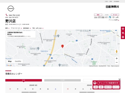 日産プリンス神奈川販売野川店(神奈川県川崎市高津区東野川1-1-61)