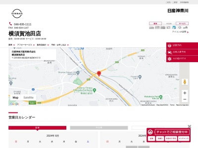 日産プリンス神奈川販売横須賀池田店(神奈川県横須賀市池田町4-5-13)