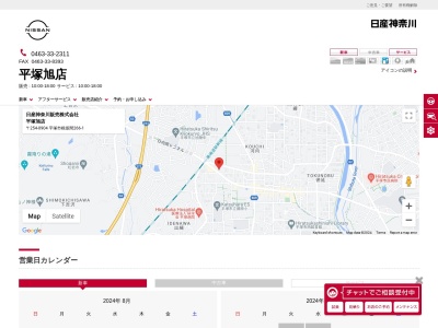 日産プリンス神奈川販売平塚旭店(神奈川県平塚市根坂間266-1)