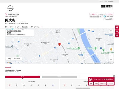 日産プリンス神奈川販売開成店(神奈川県足柄上郡開成町牛島174-1)