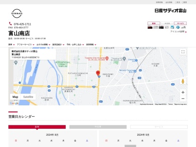 日産サティオ富山富山南店(富山県富山市今泉西部町7-3)