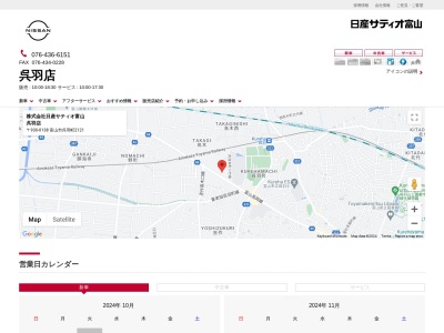 日産サティオ富山呉羽店(富山県富山市呉羽町2121)