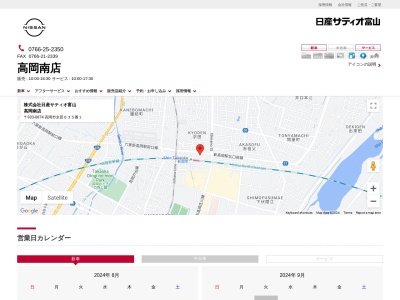 日産サティオ富山高岡南店(富山県高岡市京田635-1)