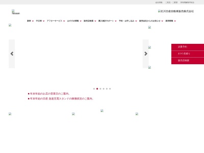 石川日産穴水店(石川県鳳珠郡穴水町鵜島ハ4)