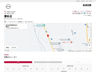 松本日産豊科店(長野県安曇野市豊科5437-5)