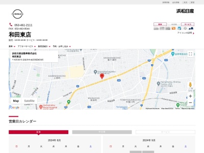 浜松日産自動車和田東店(静岡県浜松市中央区和田町685)
